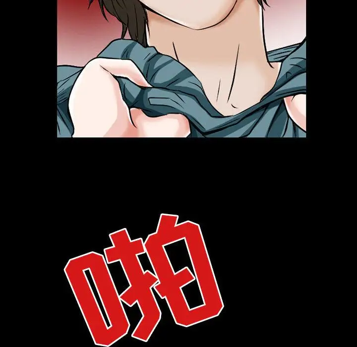 《暗黑之恋》漫画 第23章