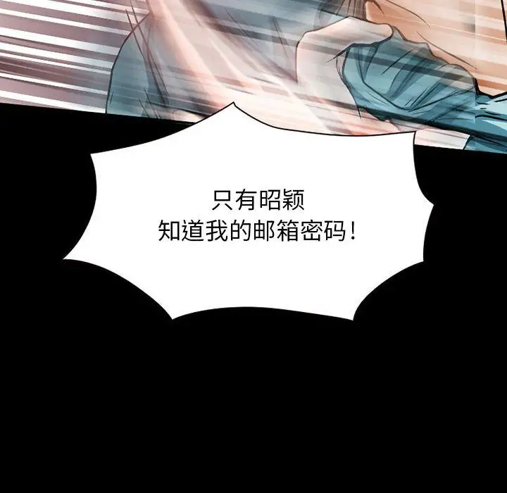 《暗黑之恋》漫画 第23章