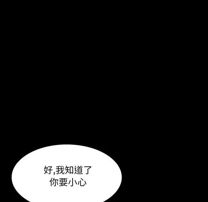 《暗黑之恋》漫画 第23章