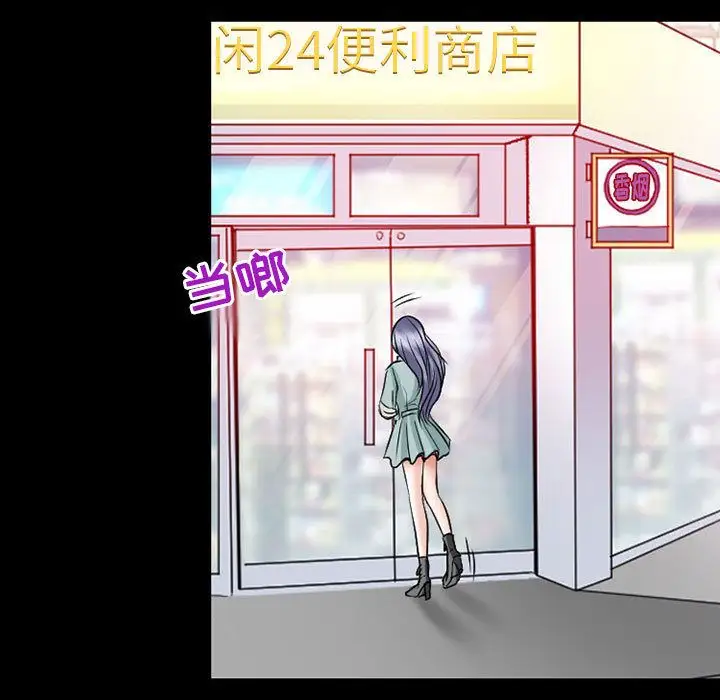 《暗黑之恋》漫画 第23章