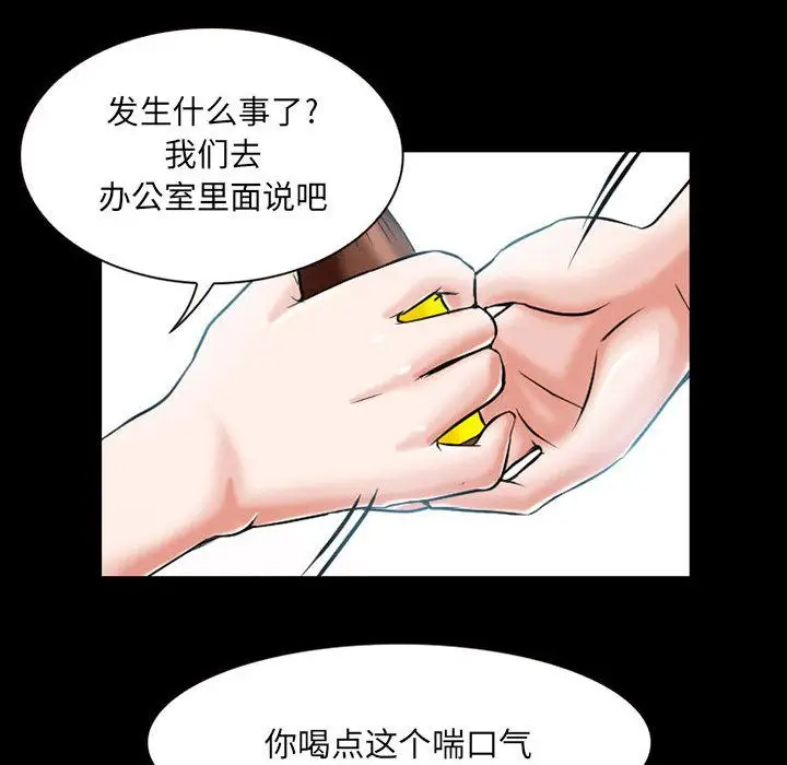 《暗黑之恋》漫画 第23章