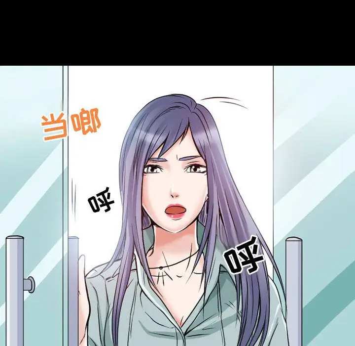 《暗黑之恋》漫画 第23章