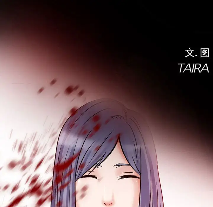 《暗黑之恋》漫画 第23章