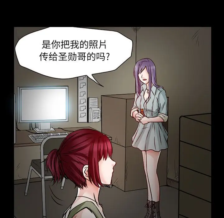 《暗黑之恋》漫画 第23章
