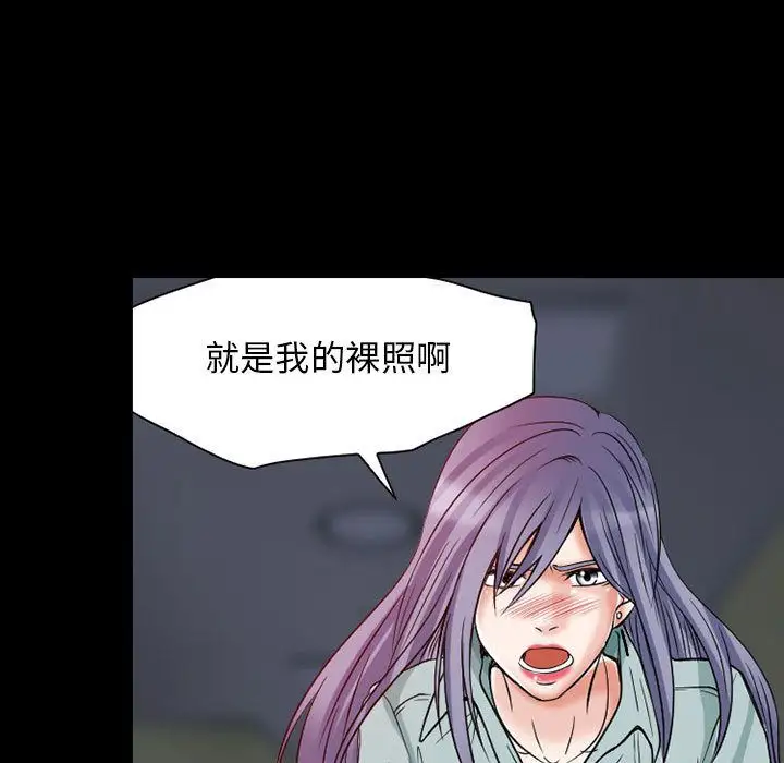 《暗黑之恋》漫画 第23章