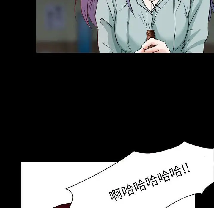 《暗黑之恋》漫画 第23章