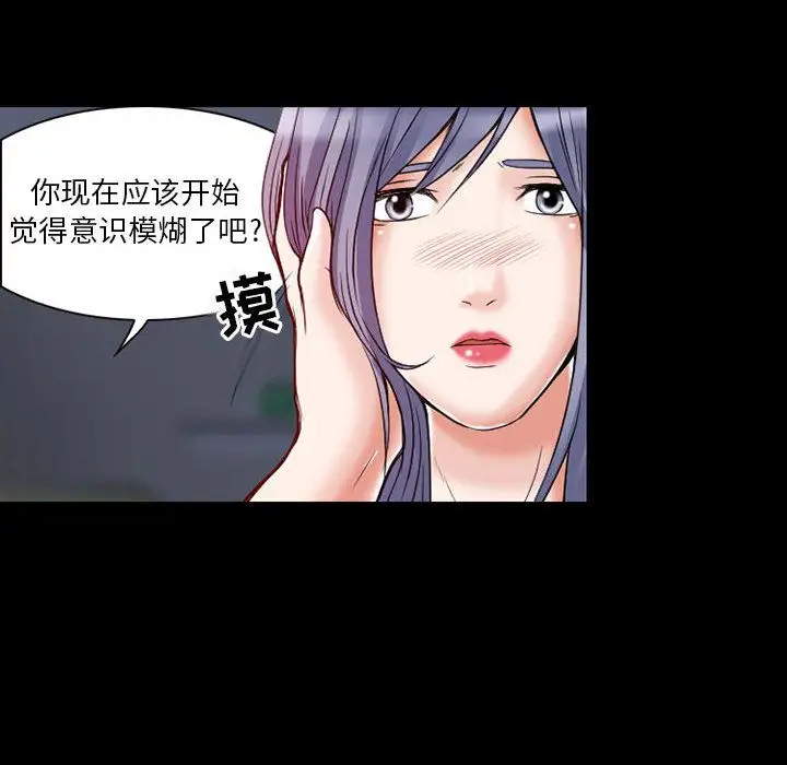 《暗黑之恋》漫画 第23章