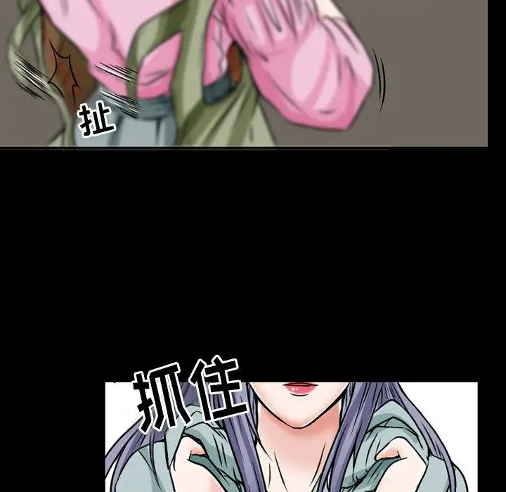 《暗黑之恋》漫画 第23章
