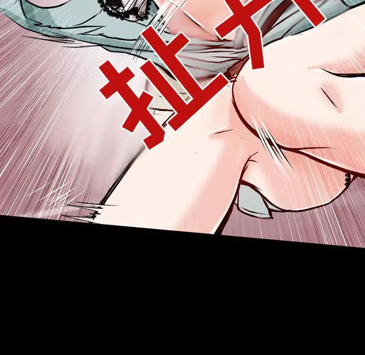 《暗黑之恋》漫画 第23章