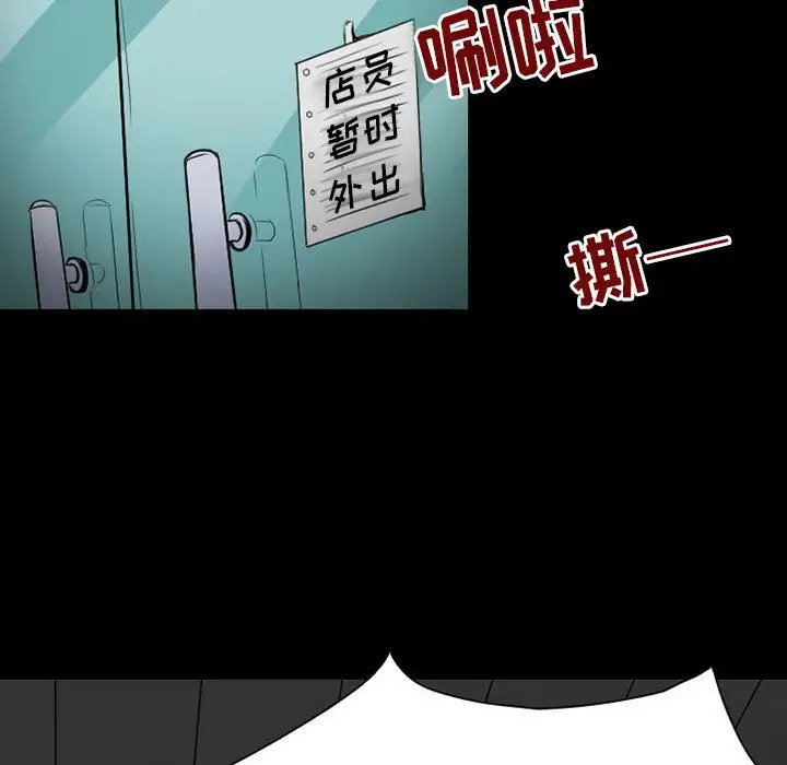 《暗黑之恋》漫画 第23章