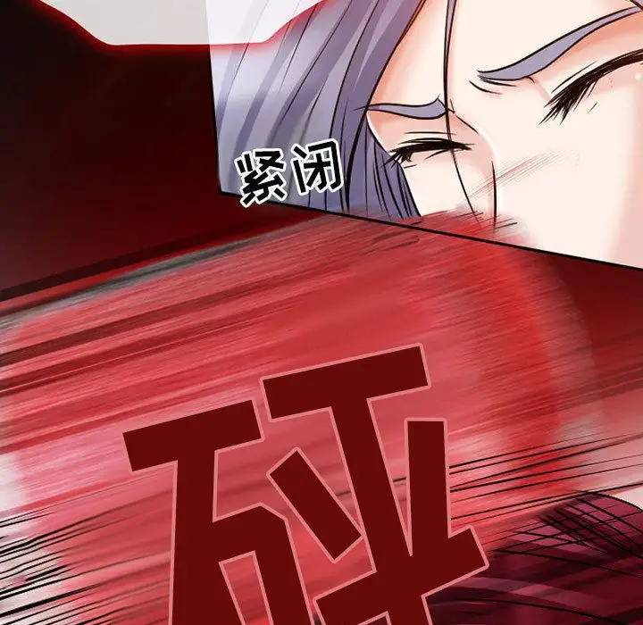 《暗黑之恋》漫画 第23章