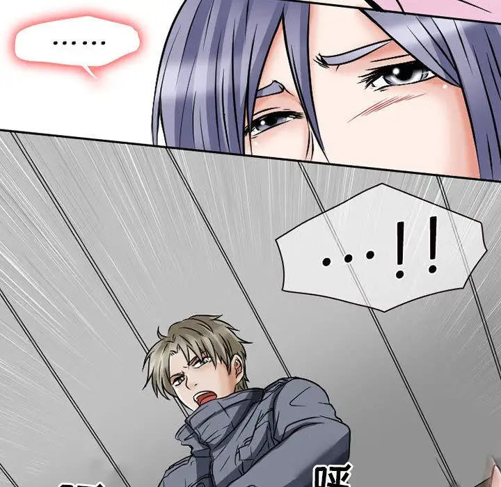 《暗黑之恋》漫画 第23章