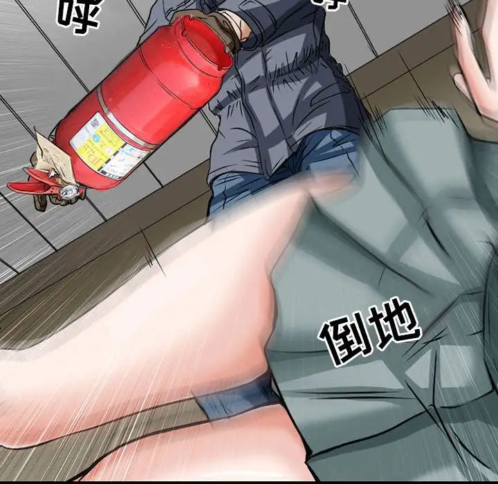 《暗黑之恋》漫画 第23章