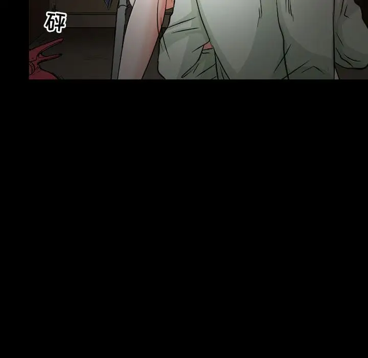 《暗黑之恋》漫画 第23章