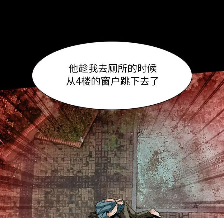 《暗黑之恋》漫画 第23章