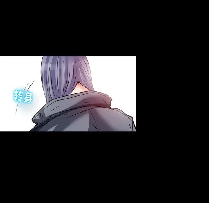 《暗黑之恋》漫画 第23章