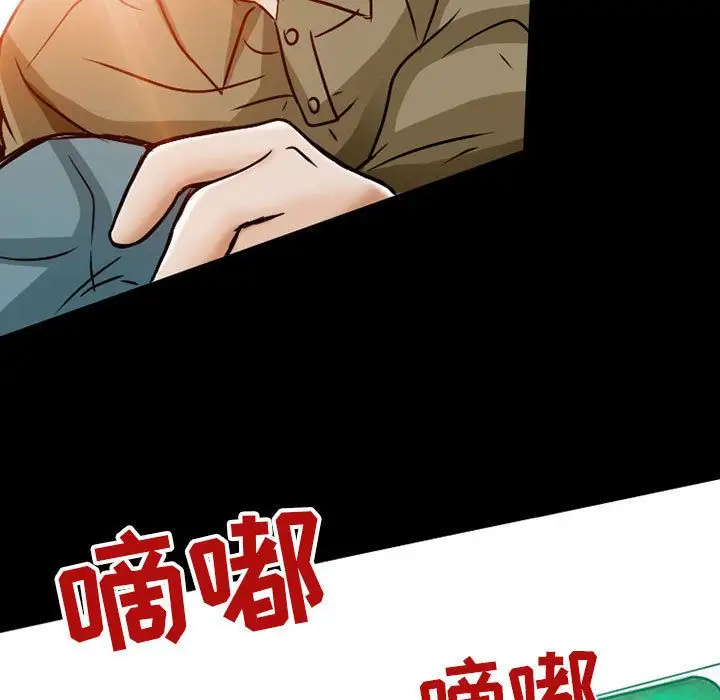 《暗黑之恋》漫画 第24章