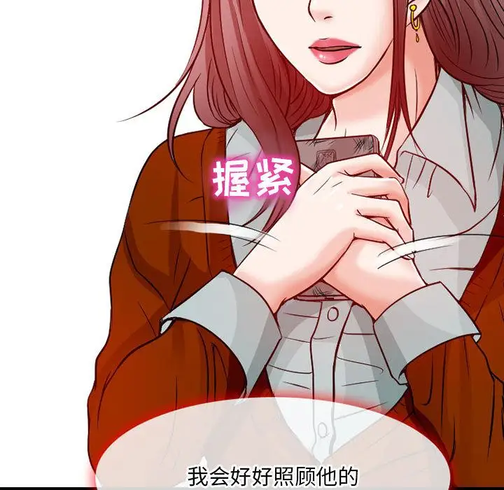 《暗黑之恋》漫画 第24章