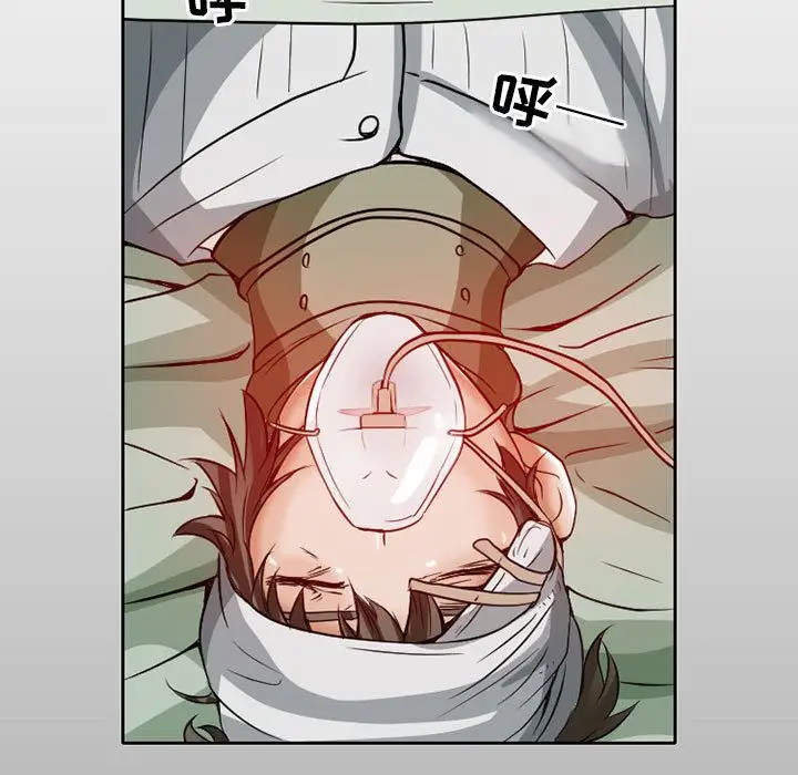 《暗黑之恋》漫画 第24章