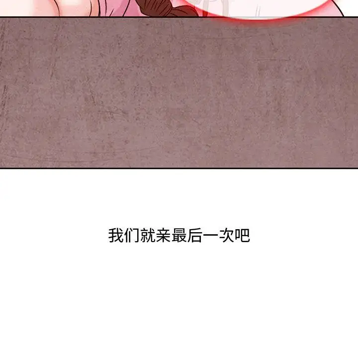 《暗黑之恋》漫画 第24章