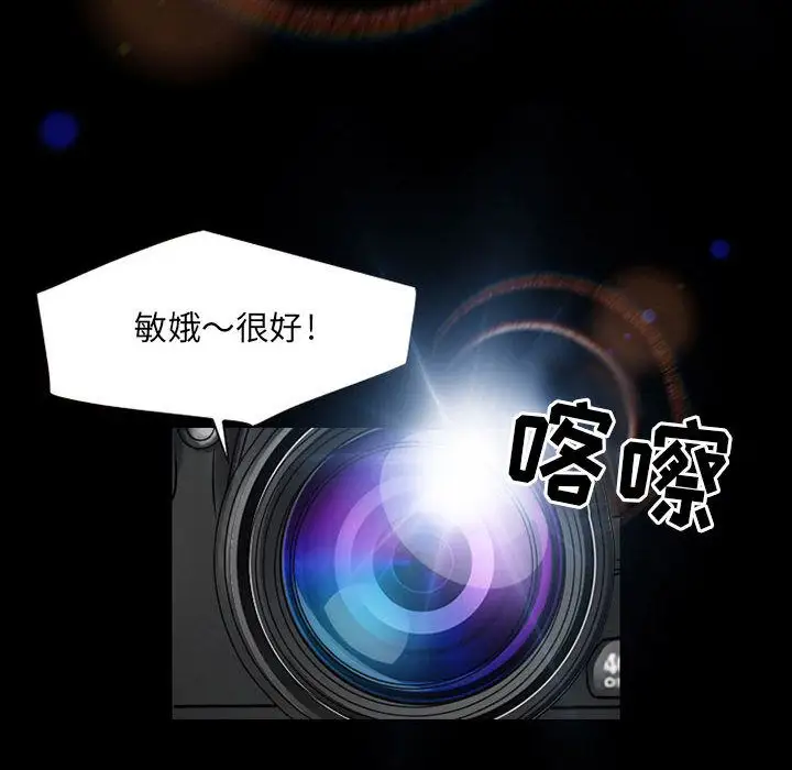 《暗黑之恋》漫画 第24章
