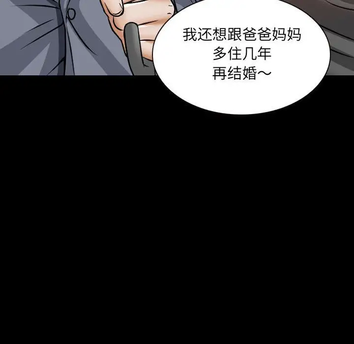 《暗黑之恋》漫画 第24章