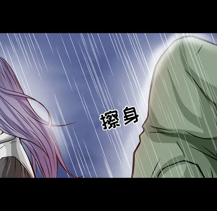 《暗黑之恋》漫画 第24章