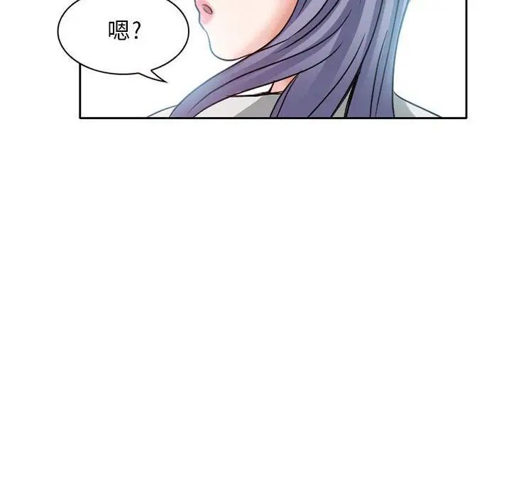 《暗黑之恋》漫画 第24章