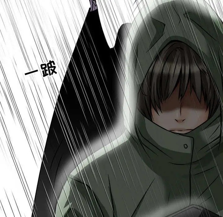 《暗黑之恋》漫画 第24章