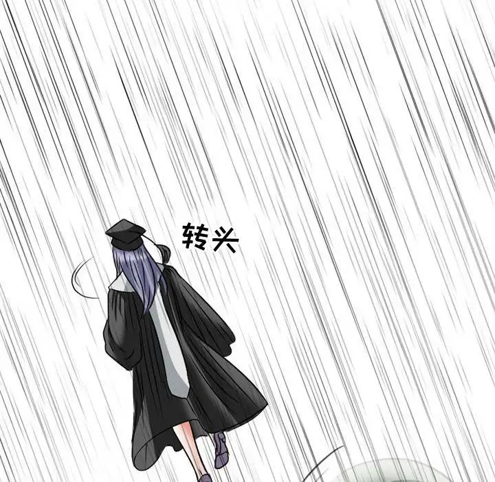 《暗黑之恋》漫画 第24章