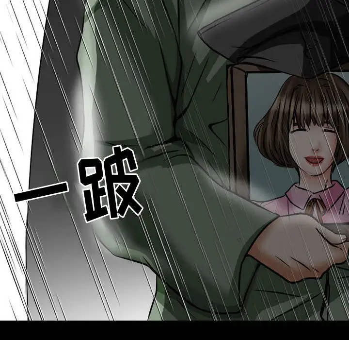 《暗黑之恋》漫画 第24章