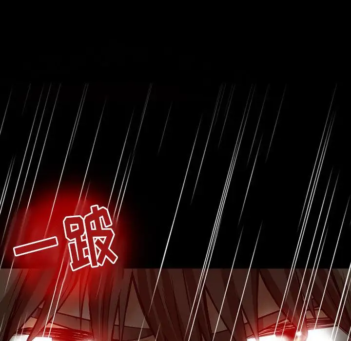 《暗黑之恋》漫画 第24章