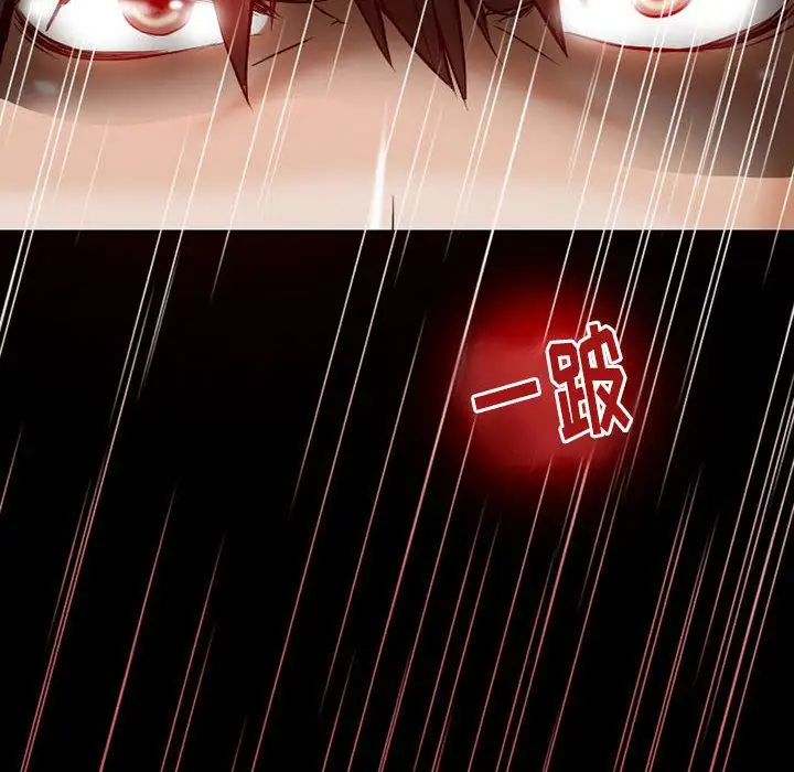 《暗黑之恋》漫画 第24章