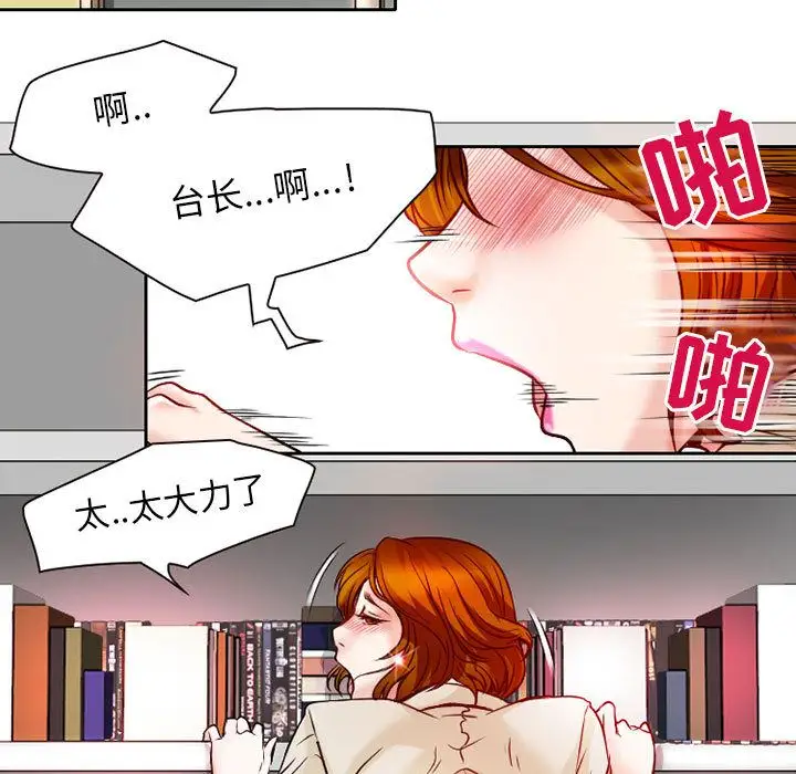 《暗黑之恋》漫画 第25章