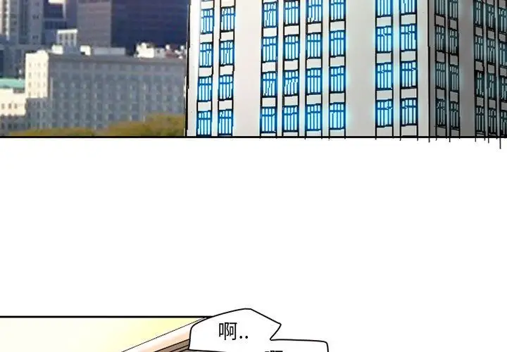 《暗黑之恋》漫画 第25章