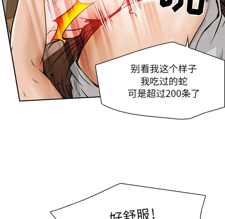 《暗黑之恋》漫画 第25章