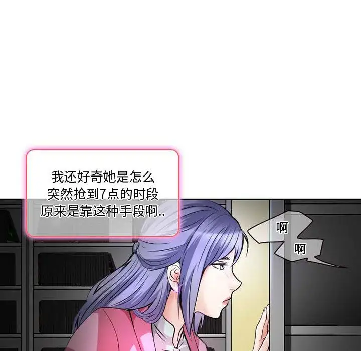 《暗黑之恋》漫画 第25章