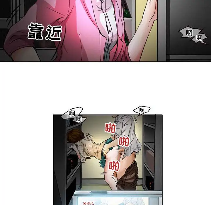《暗黑之恋》漫画 第25章