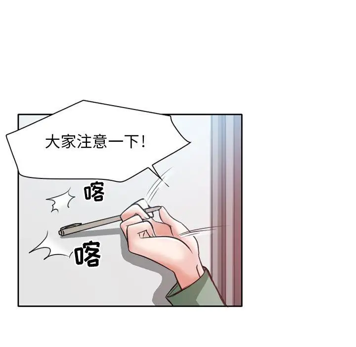 《暗黑之恋》漫画 第25章