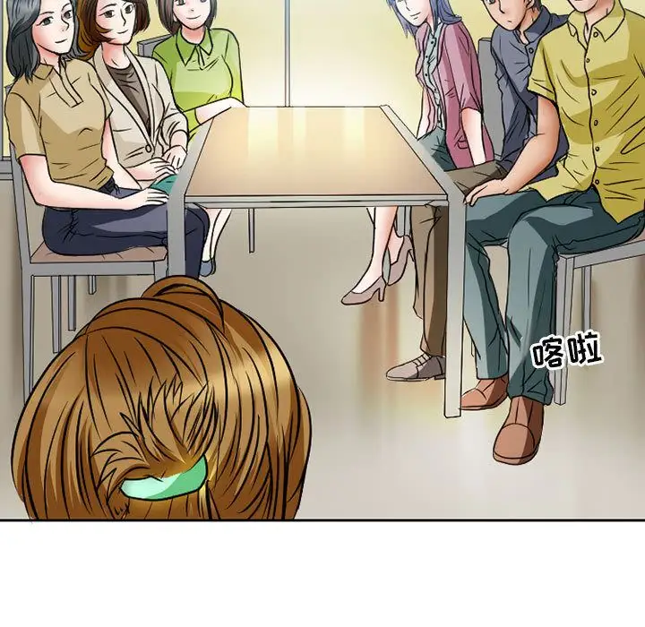 《暗黑之恋》漫画 第25章