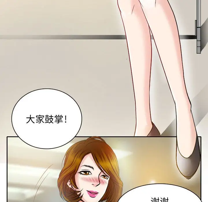 《暗黑之恋》漫画 第25章