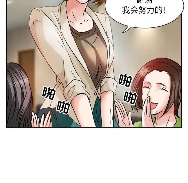 《暗黑之恋》漫画 第25章