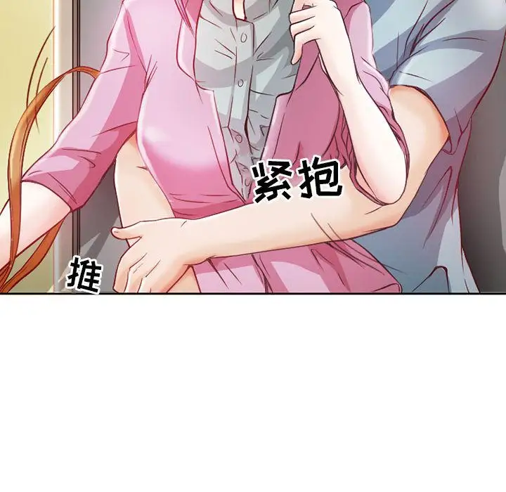 《暗黑之恋》漫画 第25章