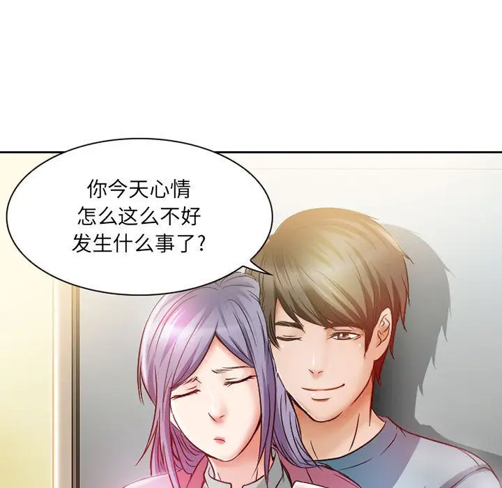 《暗黑之恋》漫画 第25章