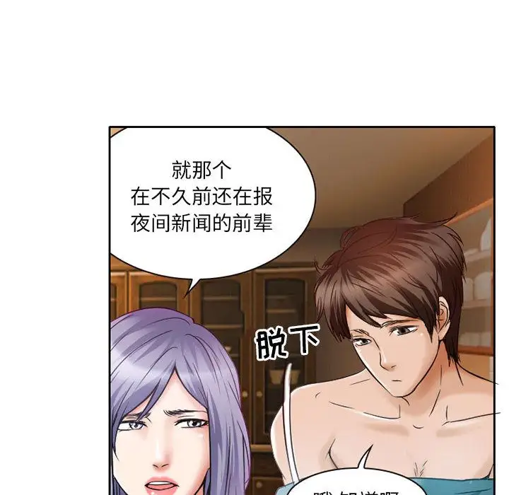 《暗黑之恋》漫画 第25章