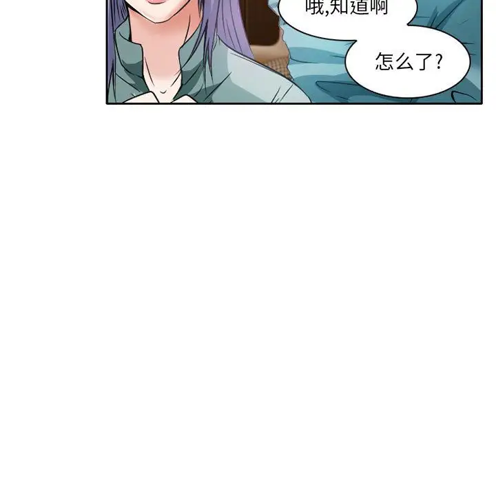 《暗黑之恋》漫画 第25章
