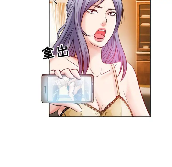 《暗黑之恋》漫画 第25章