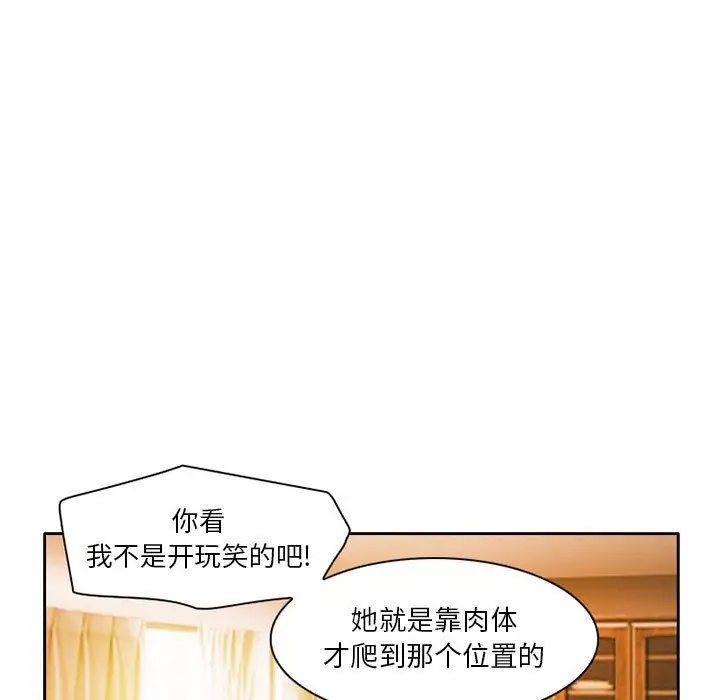 《暗黑之恋》漫画 第25章