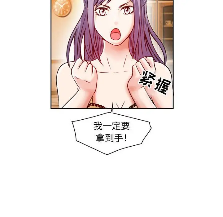 《暗黑之恋》漫画 第25章