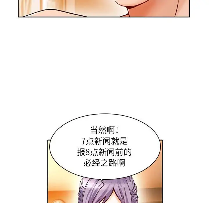 《暗黑之恋》漫画 第25章